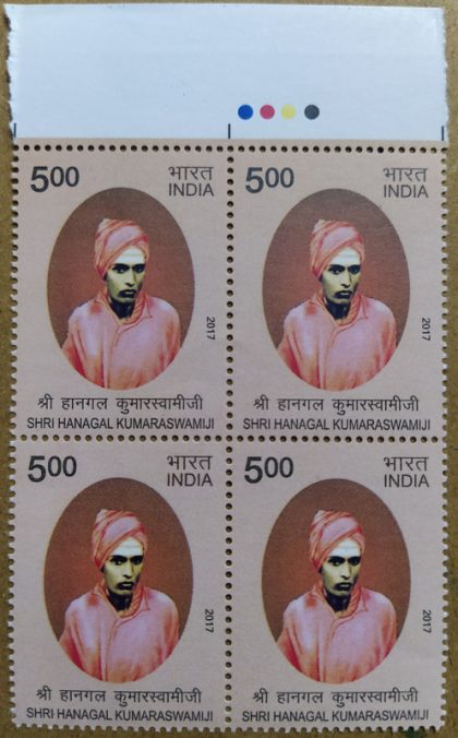 Shri Hanagal kumaraswamiji (Block of 4 TL Stamp)