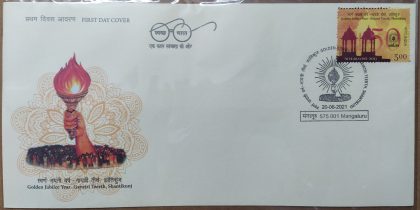 First Day Cover 20.Jun'21 Golden Jubilee Year-Gayatri Teerth, Shantikunj (FDC-2021) | Buy Indian Postage Stamps | Philately India