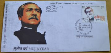 First Day Cover 17 Dec 2020 Mujib Year (Fdc-2020)
