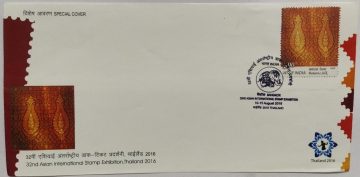 32nd Asian International Stamp  Exhibition Thailand 6 Special Cover