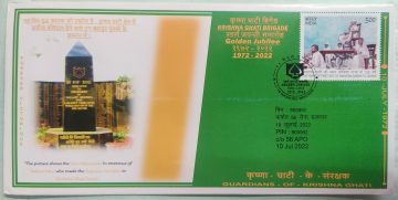 Krishna Ghati Brigade Golden Jubilee 1972-2022 APO Cover
