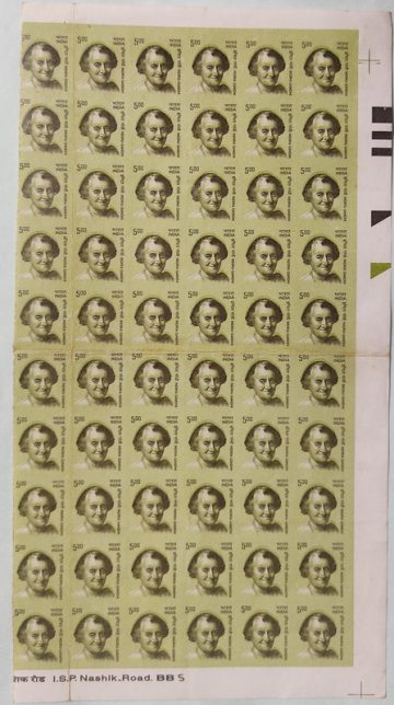 India  – 10th Series Indra Gandhi -Rs.5 (Df) Imperf