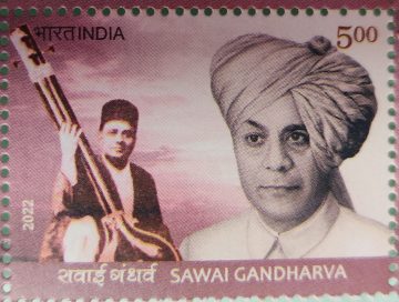 Sawai Gandharva Rs.5 - MNH Stamp