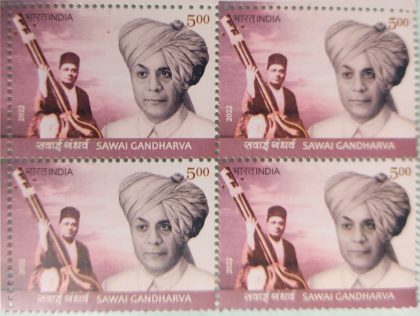 Sawai Gandharva Rs.5 (Block of 4 stamp)