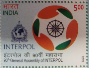 Centenary of Interpol Rs.5 - MNH Stamp