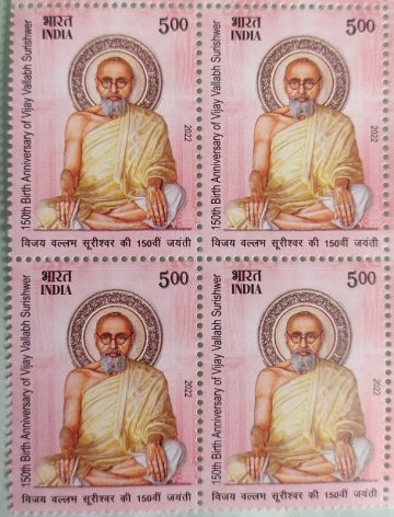 150th Birth Anni.of Vijay Vallabh Surishwer Rs.5 (Block of 4 stamp)