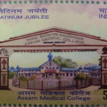 Assam Medical College Rs.5 - MNH Stamp | Buy Indian Postage Stamps | Philately India