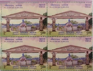 Assam Medical College Rs.5 (Block of 4 stamp)