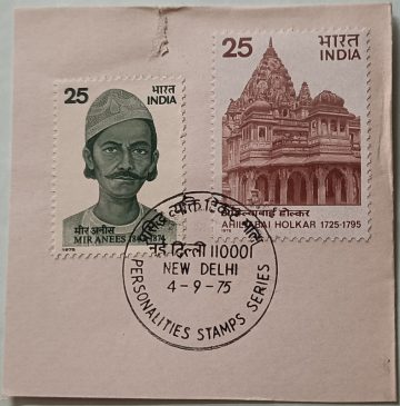 04 Sept.'75 Mir Anees(Poet) Ahilyabai Holkar(Great Rurler) 1st Day Cancellation