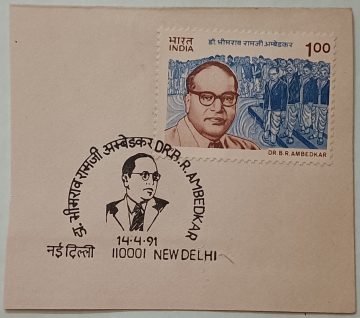 14 Apr.'91 Birth Centenary of Dr. Bhimrao Ramji Ambedkar.1st Day Cancellation