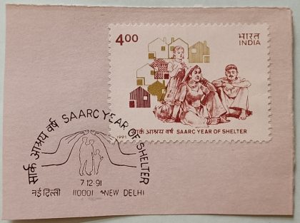 07 dec. '91 SAARC Year of Shelter. 1st Day Cancellation