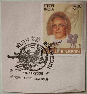 16 Nov. '08 Birth Centenary of Bommireddi Narasimha Reddy (Telegu Film Director).1st Day Cancellation