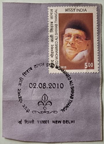 02 Aug. '10 Syed Mohammed Ali Shihab Thangal Comm.1st Day Cancellation