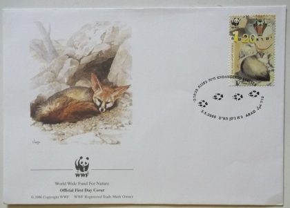 World Wide Fund For Nature ARAD (1) (Foreign First day cover)