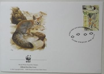 World Wide Fund For Nature ARAD (4) (Foreign First day cover)