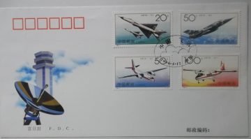 aero plane fdc China 1996 (Foreign FDC)