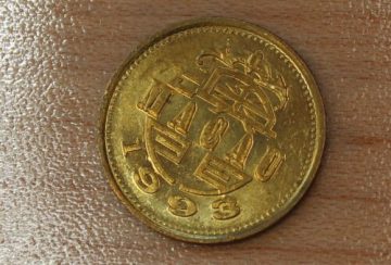 MACAU  10 AVOS 1993(Used)