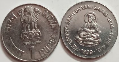 1 Rupee - SAINT DNYANESHWAR- 1 No - UNC (NOIDA MINT)