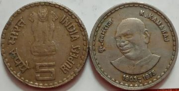 5 Rupees- K Kamaraj- 1 No - USED (MUMBAI MINT)