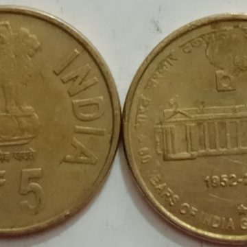 5 Rupees - 60 years of Kolkata Mint- 1 No - USED (HYDERBAD MINT)