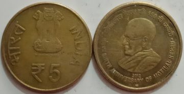 5 Rupees - Motilal Nehru- 1 No - USED (HYDERBAD MINT)