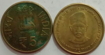 5 Rupees - Madan Mohan Malaviya- 1 No - USED (HYDERBAD MINT)