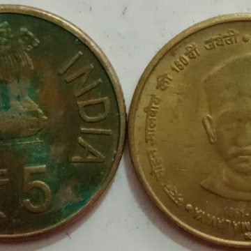 5 Rupees - Madan Mohan Malaviya- 1 No - USED (HYDERBAD MINT)