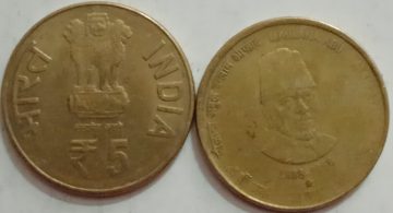 5 Rupee - Centenary of Komagata Maru Incident- 1 No - USED (HYDERBAD MINT)