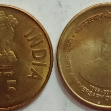5 Rupee - 125th Ann. Of Jawaharlal Nehru- 1 No - USED (HYDERBAD MINT)