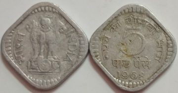 5 PAISE-1968_USED_1 N0 (HYDERABAD MINT)