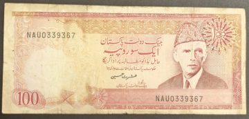 Pakistan 100 Rupees (Used)
