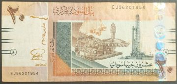 Sudan 1 Pound (Used)