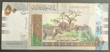 Sudan 50 Pound (Used)