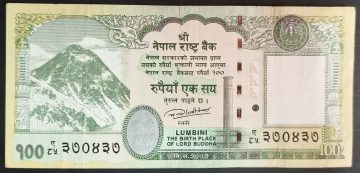 Nepal Currency 100 Rupees (Used)