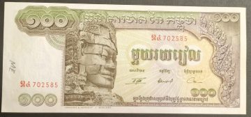 – Cambodia 100 Cent riels UNC