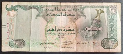 United Arab Emirates Currency 10 Dirhams (Used)