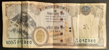 Nepal Currency500 Rupees (Used)