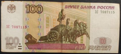 Russia Currency 100 Rubles (Used) 1997