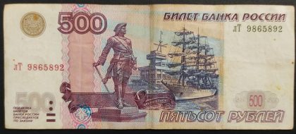 Russia Currency 500 Rubles (Used) 1997