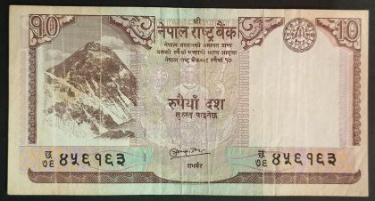 Nepal Currency 10 Rupees (Used)