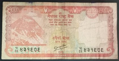 Nepal Currency 20 Rupees (Used)