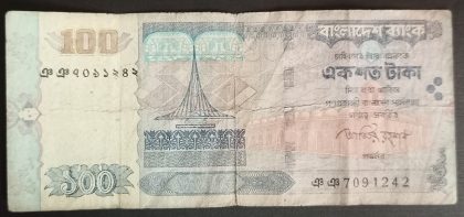 Bangladesh Currency 100 Taka (USED)