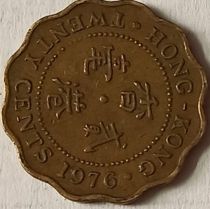 HONGKONG 20 Cent 1976(Used)