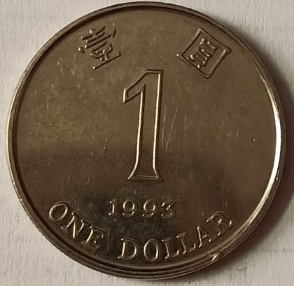 HONGKONG 1 Dollar 1993(Used) - Image 2