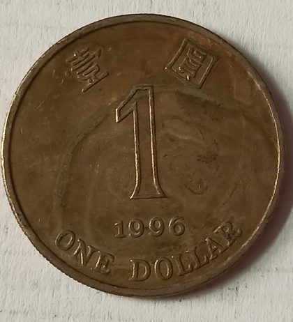 HONGKONG 1 Dollar 1996(Used) - Image 2