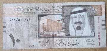 Saudi Arabian Currency 10 Riyals (Used)