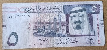 Saudi Arabian Currency 5 Riyals (Used)