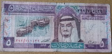 Saudi Arabian Currency 5 Riyals (Used)