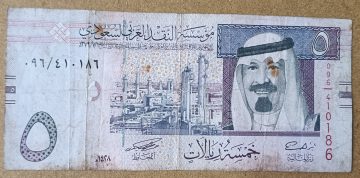 Saudi Arabian Currency 5 Riyals (Used)