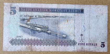 Saudi Arabian Currency 5 Riyals (Used) - Image 2